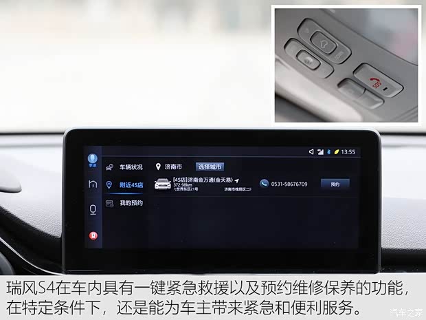 江淮汽车 瑞风S4 2019款 1.5T CVT探索型