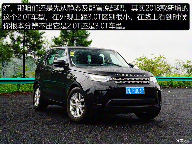 路虎(进口) 发现 2018款 2.0T SE