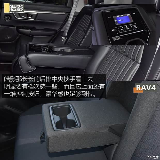 一汽丰田 RAV4荣放 2020款 双擎  2.5L CVT四驱精英版