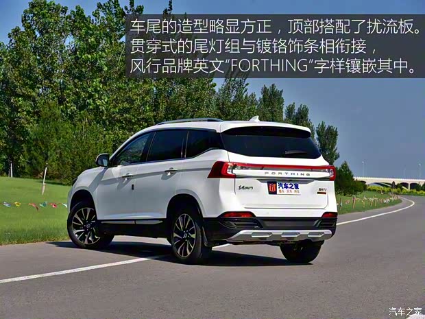 東風(fēng)風(fēng)行 風(fēng)行T5 2018款 300T DCT智慧型 東風(fēng)風(fēng)行 風(fēng)行T5 2018款 300T DCT智慧型