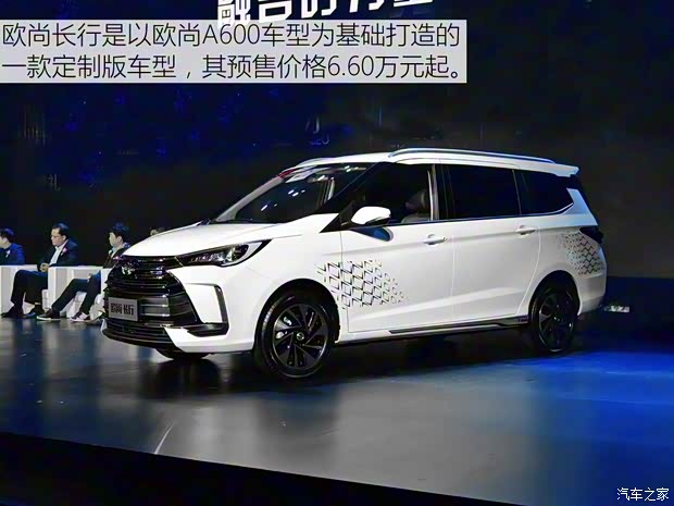 长安汽车 欧尚长行 2019款 基本型