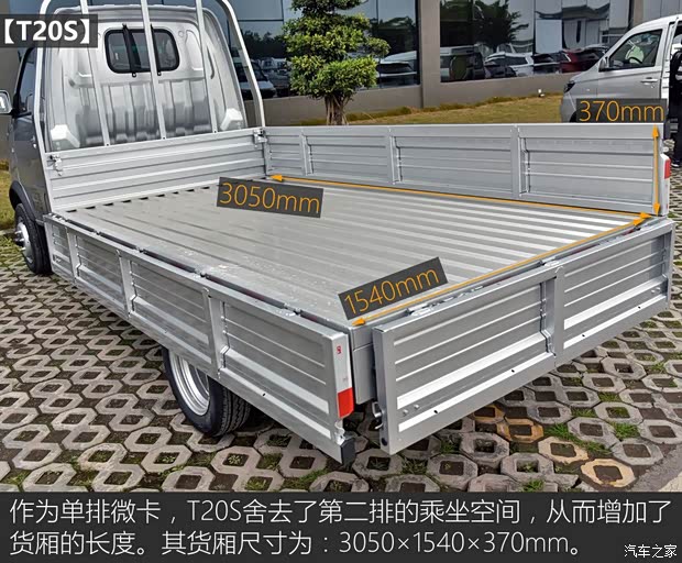 華晨鑫源 鑫源T2S 2019款 T20S 基本型