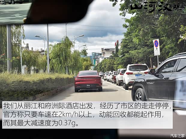 比亚迪 汉 2020款 EV 超长续航版尊贵型