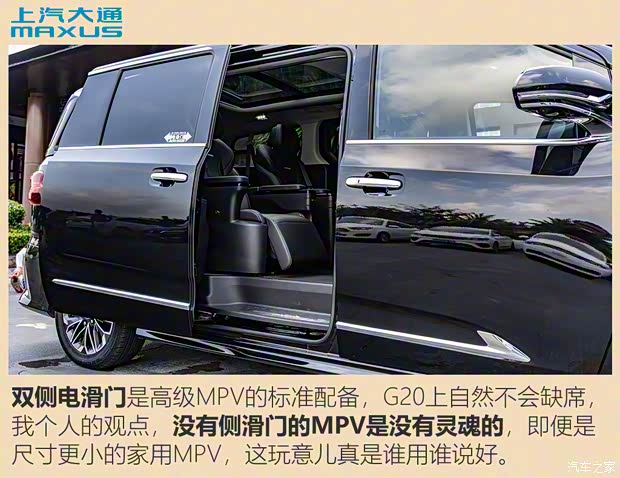 上汽大通 上汽大通MAXUS G20 2021款 2.0T 汽油自動旗艦版