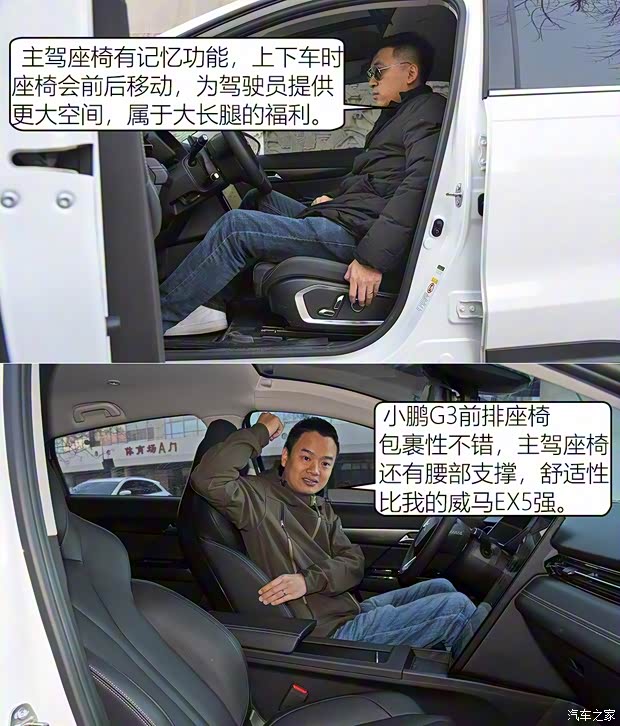 小鵬汽車 小鵬汽車G3 2020款 520長續(xù)航 智享版