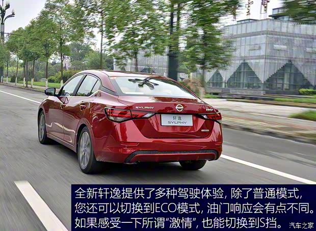 东风日产 轩逸 2020款 基本型 东风日产 轩逸 2020款 基本型
