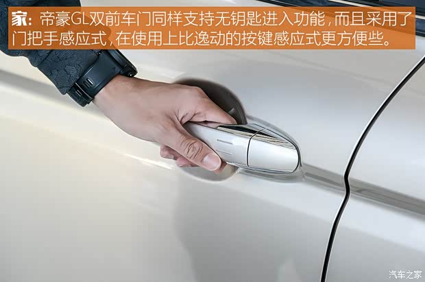 吉利汽车 帝豪GL 2018款 1.4T 自动精英智联型