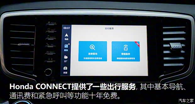 广汽本田 奥德赛 2019款 2.0L 锐·至臻版 广汽本田 奥德赛 2019款 2.0L 锐·至臻版