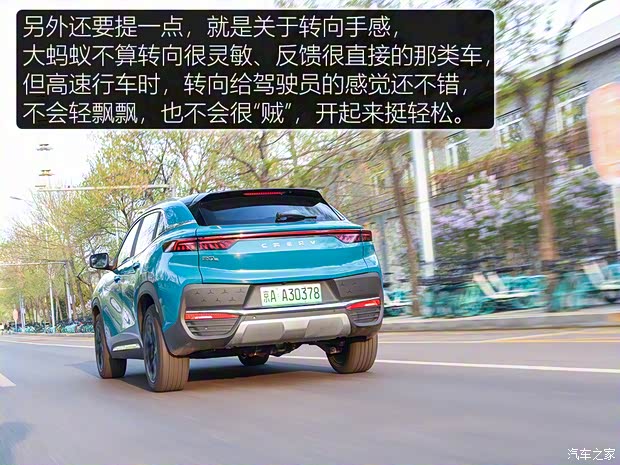 奇瑞新能源 大蚂蚁 2020款 高能pro版 奇瑞新能源 大蚂蚁 2020款 高能pro版