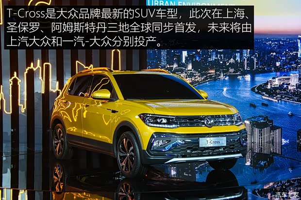 上汽大众 T-Cross 2019款 基本型