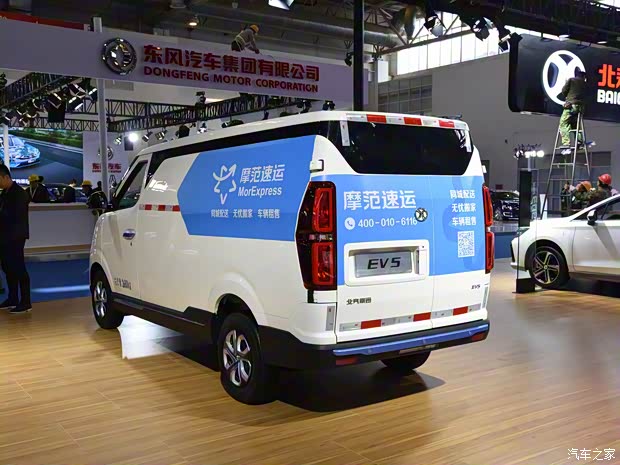 北汽昌河 北汽EV5 2019款 210KM續(xù)航版