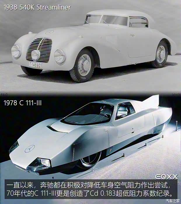 梅赛德斯-EQ 奔驰VISION EQXX 2021款 基本型 梅赛德斯-EQ 奔驰VISION EQXX 2021款 基本型