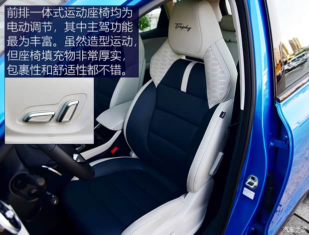 上汽集团 MG领航 2021款 400TGI 自动两驱Trophy旗舰版