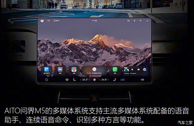 金康賽力斯 問(wèn)界M5 2022款 四驅(qū)旗艦版