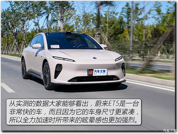 蔚来 蔚来ET5 2022款 75kWh