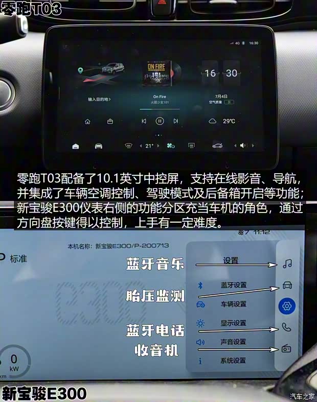 零跑汽车 零跑T03 2020款 400豪华版 零跑汽车 零跑T03 2020款 400豪华版