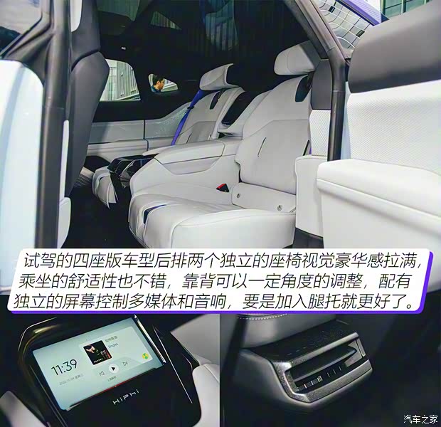 華人運(yùn)通 高合HiPhi Z 2023款 四座版 華人運(yùn)通 高合HiPhi Z 2023款 四座版