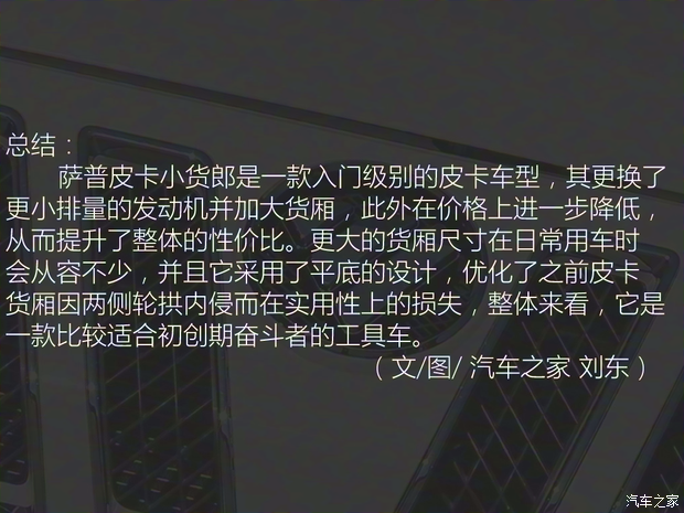 福田汽车 萨普 2021款 1.5L两驱国VI创富小货郎DAM15KL 福田汽车 萨普 2021款 1.5L两驱国VI创富小货郎DAM15KL