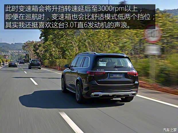 奔驰(进口) 奔驰GLS 2020款 GLS 450 4MATIC豪华型 奔驰(进口) 奔驰GLS 2020款 GLS 450 4MATIC豪华型