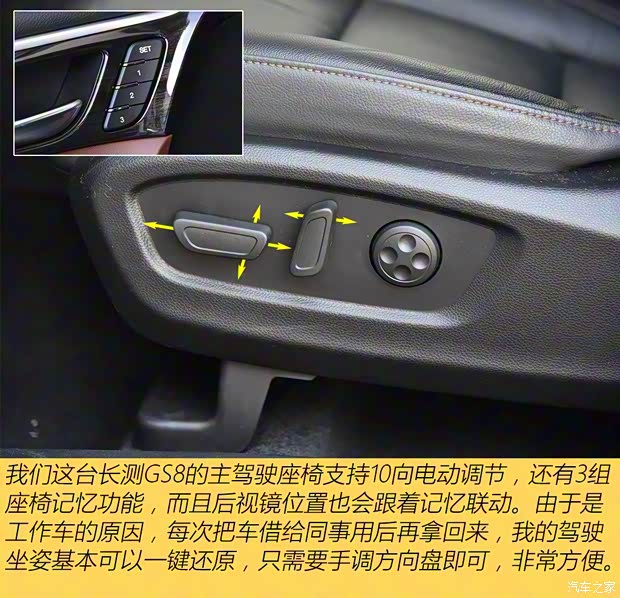 广汽乘用车 传祺GS8 2017款 320T 四驱豪华智联版(七座) 广汽乘用车 传祺GS8 2017款 320T 四驱豪华智联版(七座)