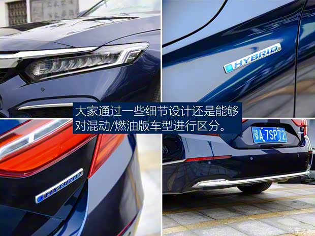 東風(fēng)本田 INSPIRE 2019款  銳·混動 2.0L 凈越版 國V