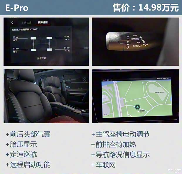 上汽集團(tuán) 名爵EZS純電動(dòng) 2019款 E-Lite版