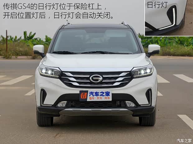 廣汽乘用車 傳祺GS4 2018款 235T 自動(dòng)兩驅(qū)至尊版