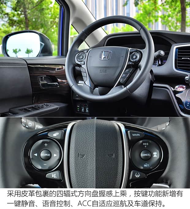 廣汽本田 奧德賽 2018款 2.4L 基本型