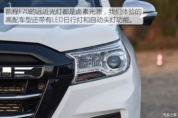 长安轻型车 长安凯程F70 2020款 2.5T柴油四驱行政版国VI标轴JE4D25Q6A