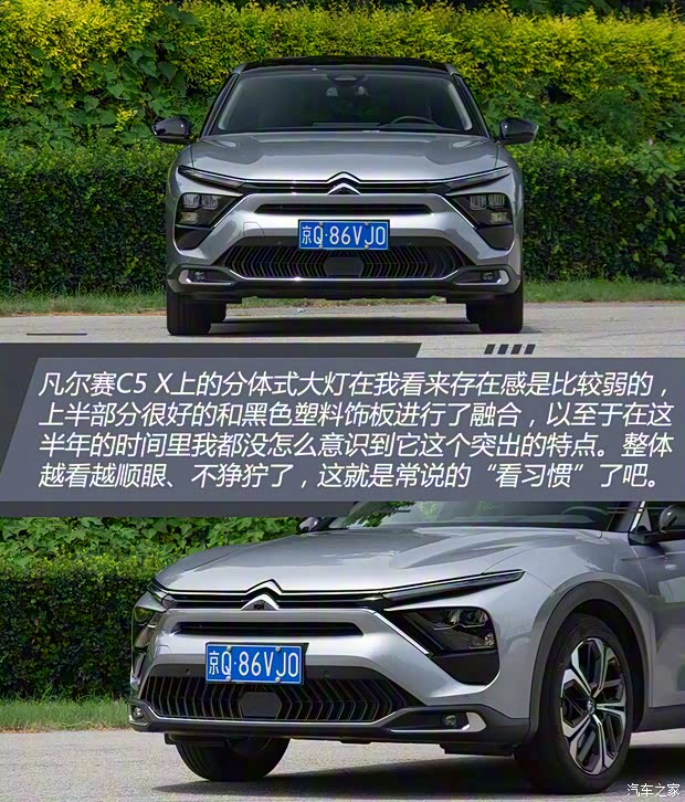 東風(fēng)雪鐵龍 凡爾賽C5 X 2021款 1.6T 耀不凡