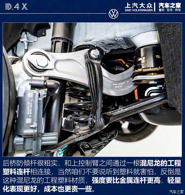 上汽大众 ID.4 X 2021款 Prime 劲能四驱版 上汽大众 ID.4 X 2021款 Prime 劲能四驱版