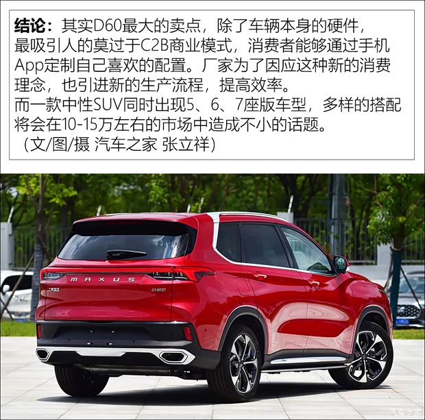 上汽大通MAXUS 上汽大通D60 2019款 基本型