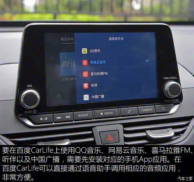 東風日產 天籟 2019款 2.0T XL Upper 智享版