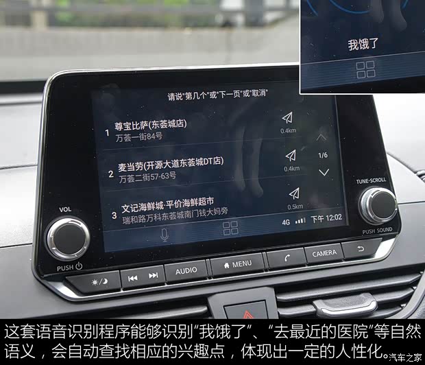 东风日产 天籁 2019款 2.0T XL Upper 智享版