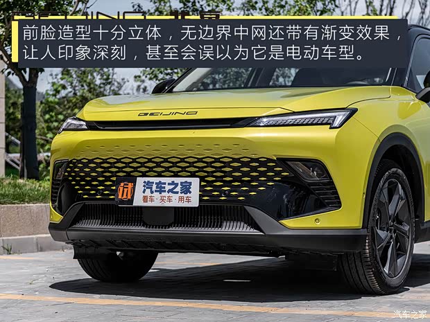 北京汽車(chē) 魔方 2022款 1.5T DCT星耀版