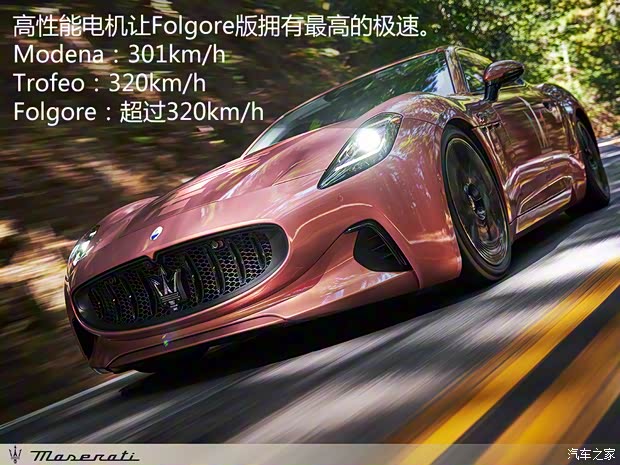 玛莎拉蒂 GranTurismo EV 2023款 Folgore 玛莎拉蒂 GranTurismo EV 2023款 Folgore