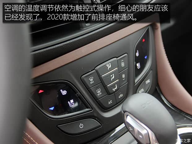 上汽通用别克 昂科威 2020款 20T 两驱豪华型