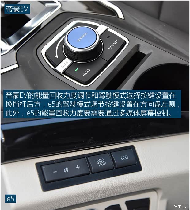 吉利汽车 帝豪新能源 2018款 EV450 精英型 吉利汽车 帝豪新能源 2018款 EV450 精英型