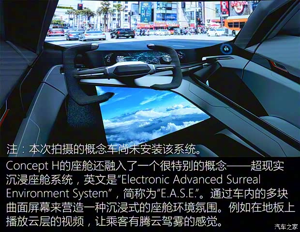 華人運(yùn)通 Concept H 2019款 基本型