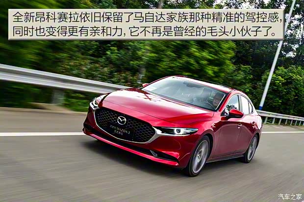 长安马自达 马自达3 Axela昂克赛拉 2020款 2.0L 自动质豪版 长安马自达 马自达3 Axela昂克赛拉 2020款 2.0L 自动质豪版