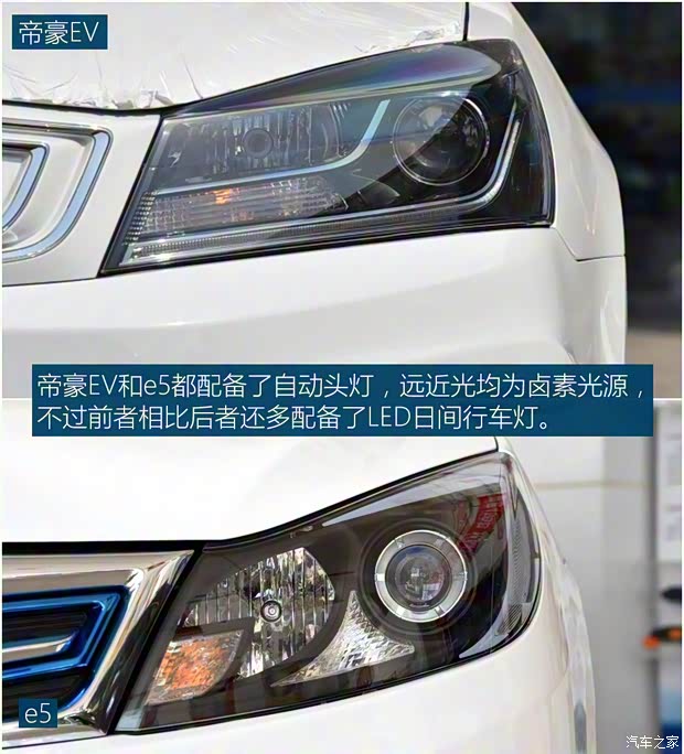 吉利汽車 帝豪新能源 2018款 EV450 精英型