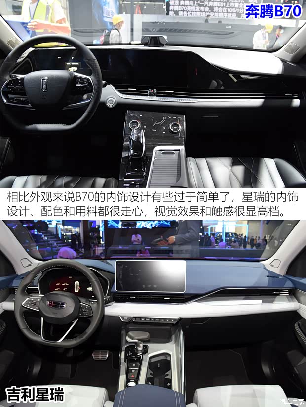 一汽奔腾 奔腾B70 2021款 基本型