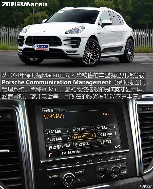 保时捷 Macan 2018款 Macan 2.0T