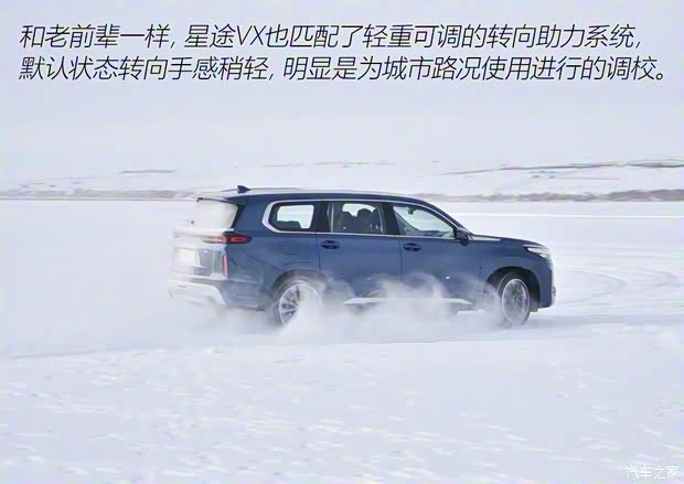 星途 星途VX 2020款 试装版