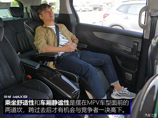 上汽集團 榮威iMAX8 2021款 400TGI 新贏家至尊版