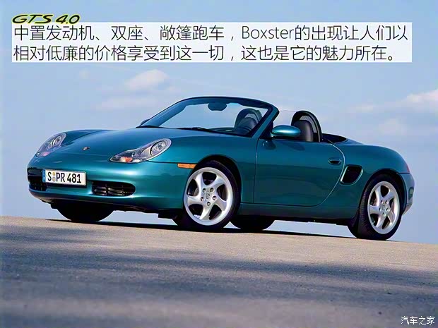 保時捷 保時捷718 2020款 Boxster GTS 4.0