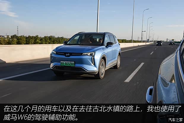 威马汽车 威马W6 2021款 520km ACE极智版 威马汽车 威马W6 2021款 520km ACE极智版