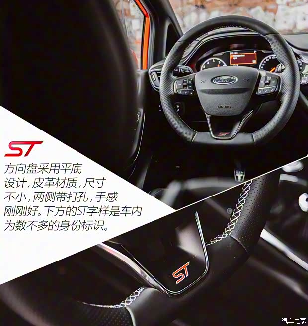 福特(进口) 嘉年华(进口) 2019款 ST