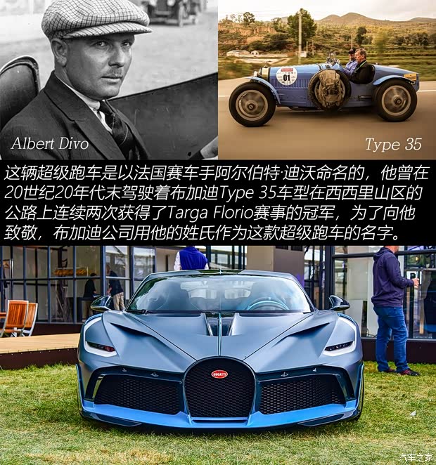 布加迪 Divo 2019款 基本型