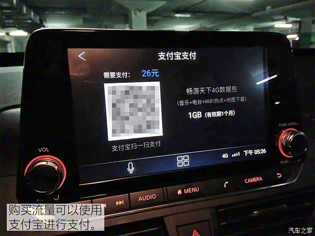 東風(fēng)日產(chǎn) 天籟 2019款 2.0T XL Upper 智享版